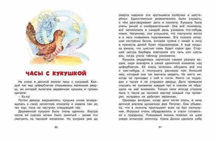 Волшебная монетка. Истории для малышей фото книги 6