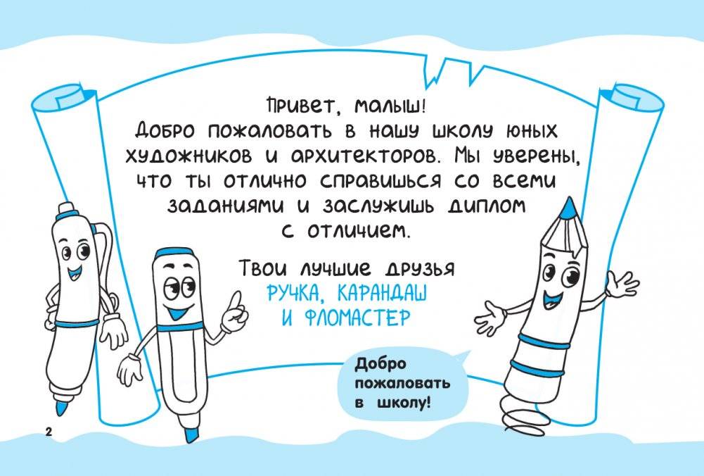 Развиваем мелкую моторику: ум на кончиках пальцев фото книги 3