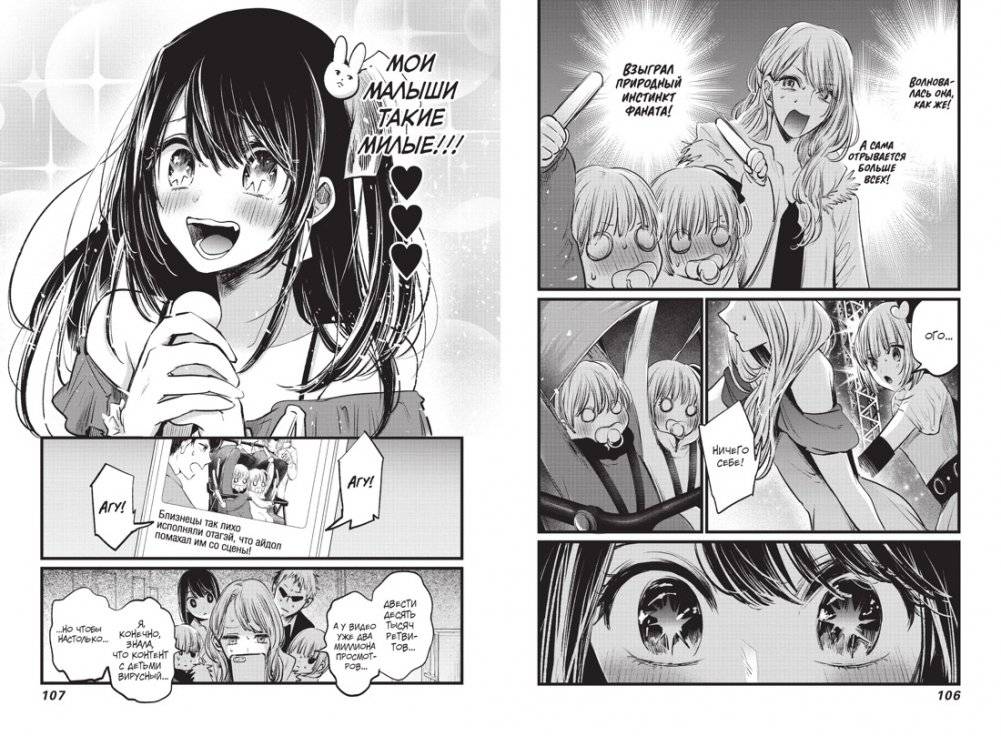 Звёздное дитя. Книга 1 фото книги 5