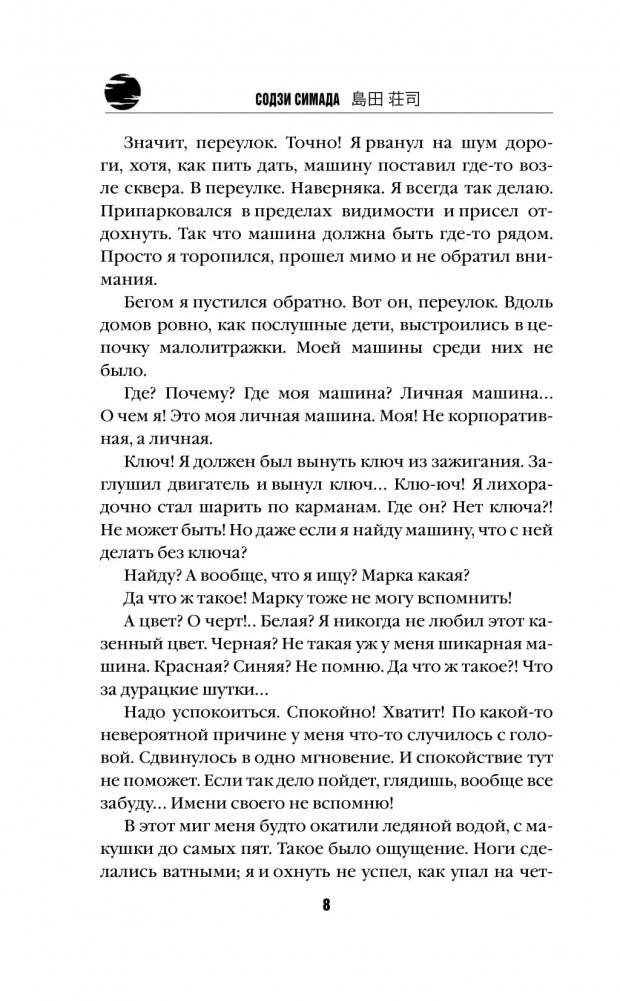 Двойник с лунной дамбы фото книги 5