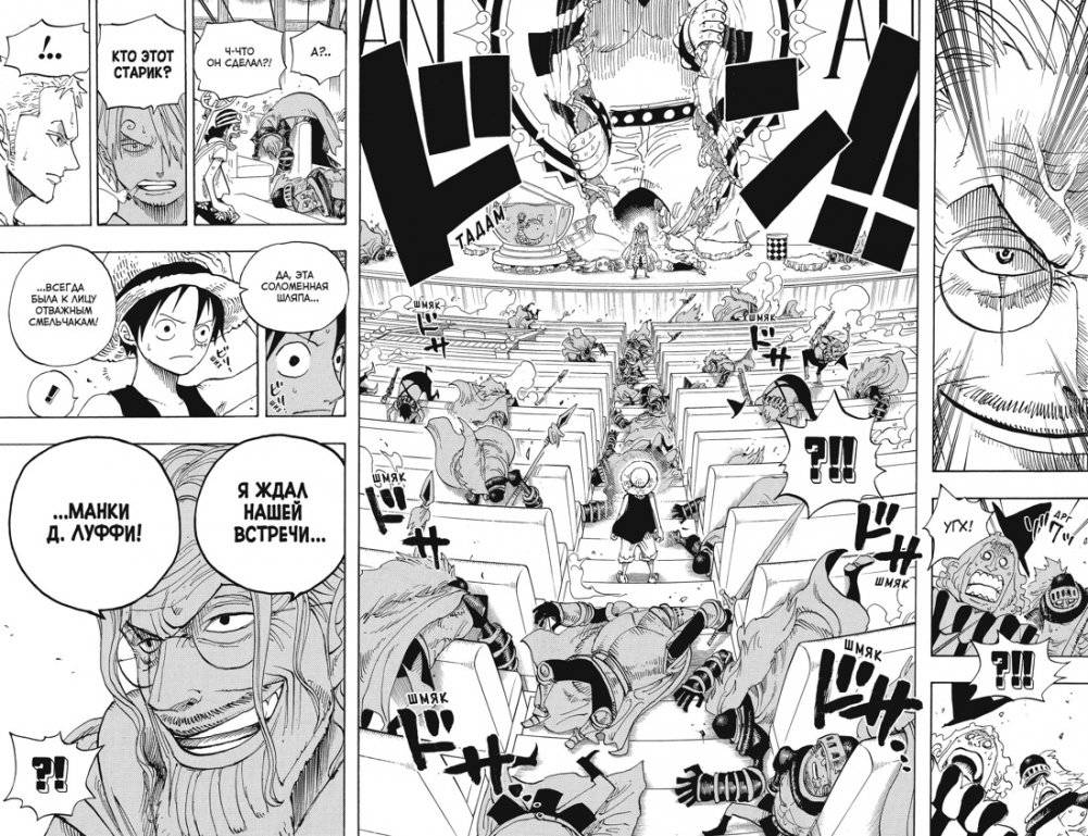 One Piece. Большой куш. Книга 18. Конфликт неизбежен фото книги 2