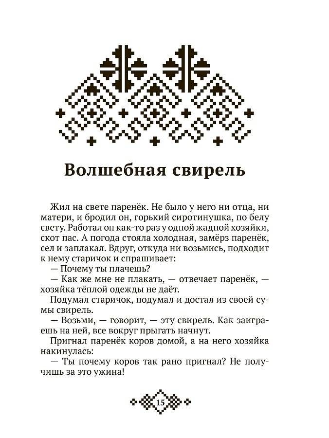 Три желания фото книги 4