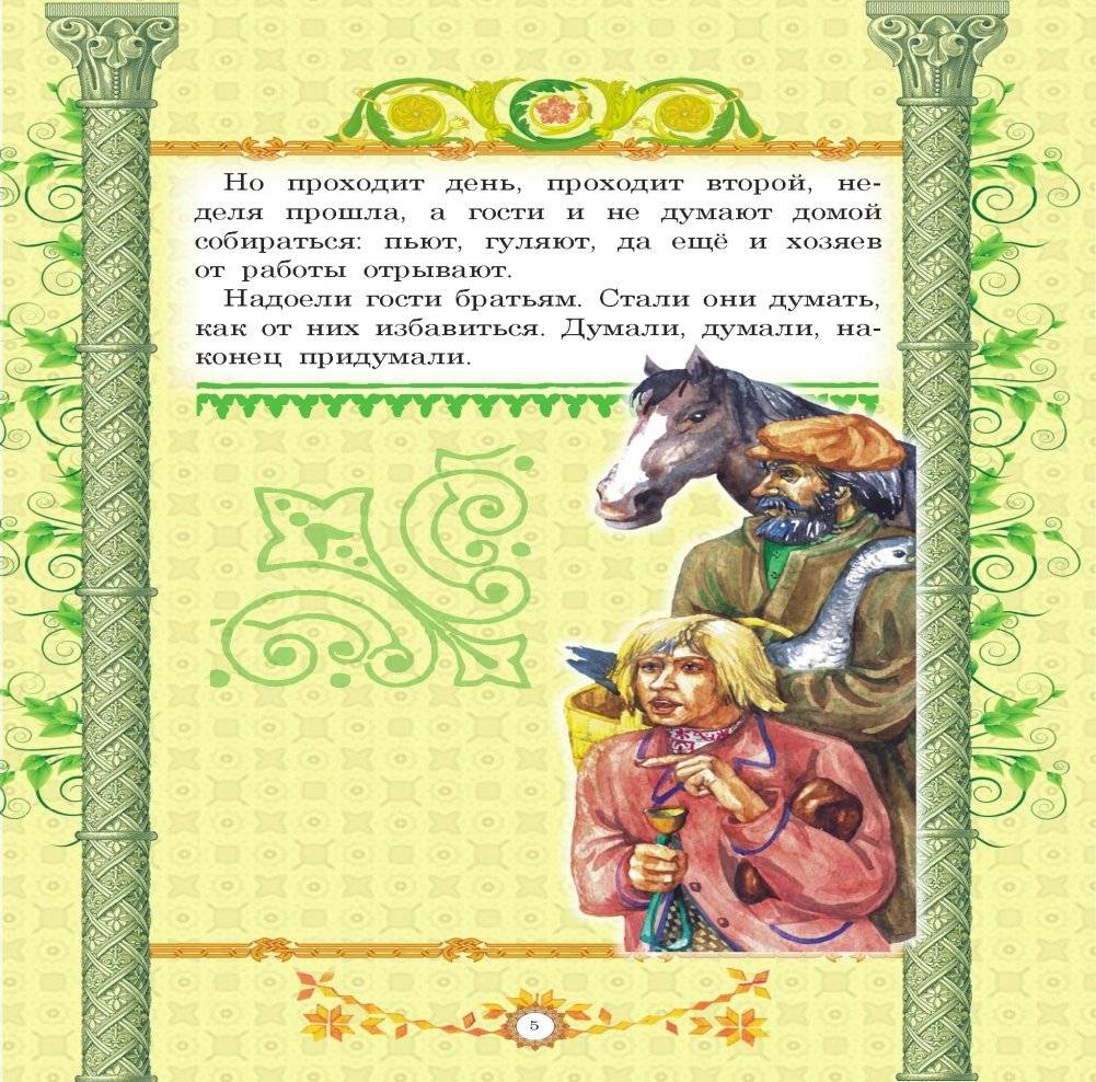 В мире сказки фото книги 2