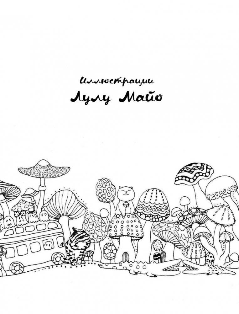 Миллион котов фото книги 3