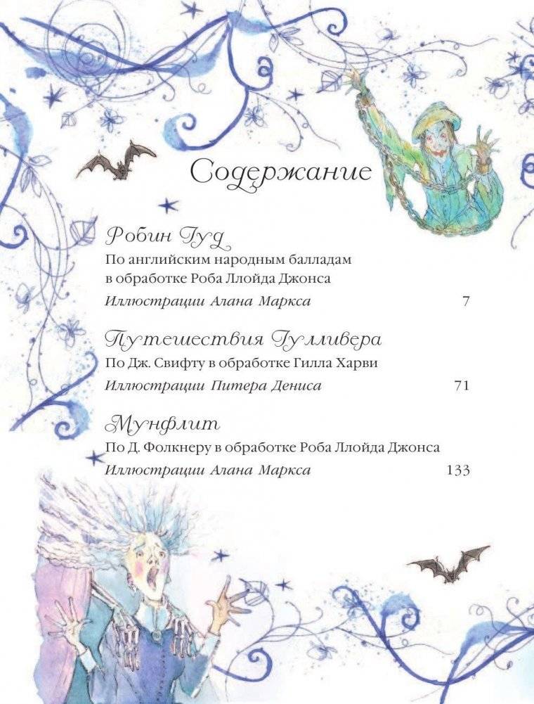 Самые увлекательные приключения для мальчиков фото книги 5