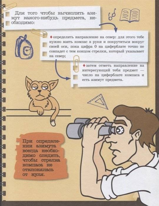 Специально для мальчиков фото книги 6