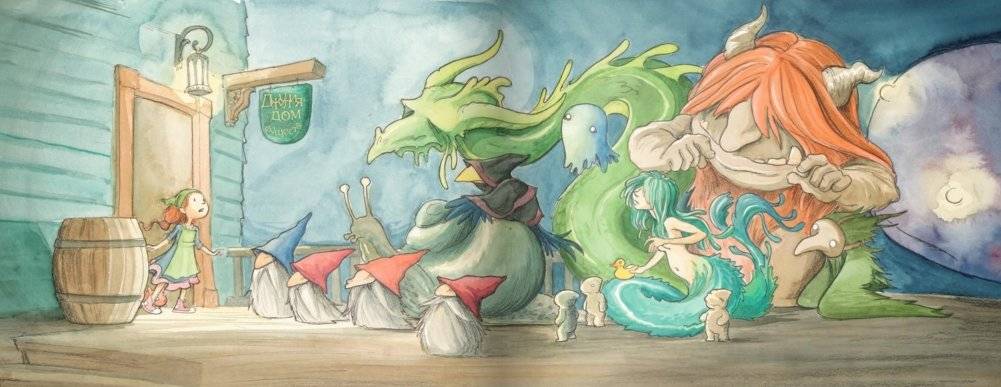 Джулия и её дом для потерявшихся существ фото книги 9