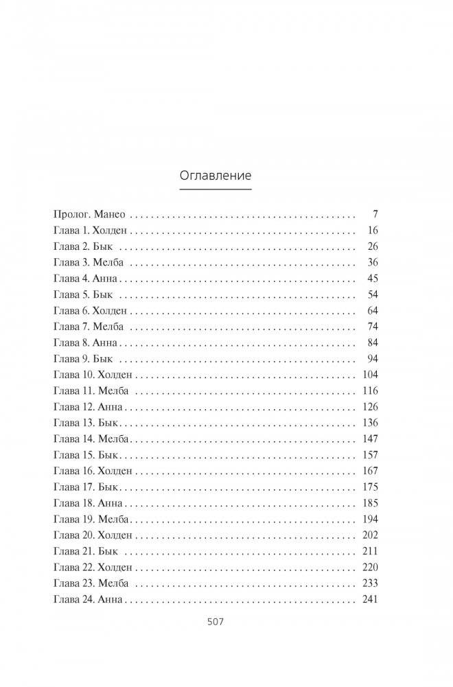 Пространство. Книга 3. Врата Абаддона фото книги 2