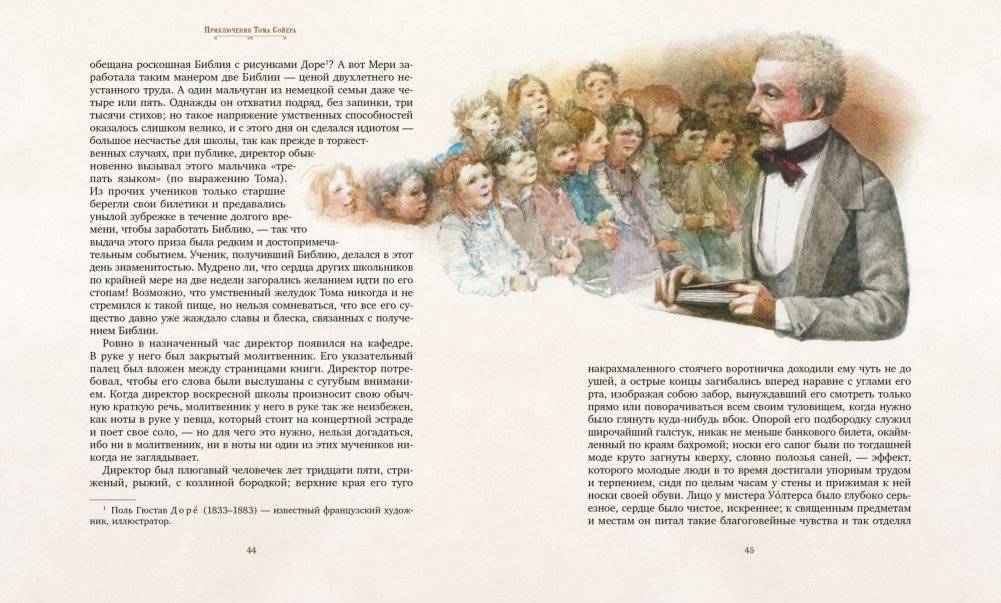 Приключения Тома Сойера фото книги 5