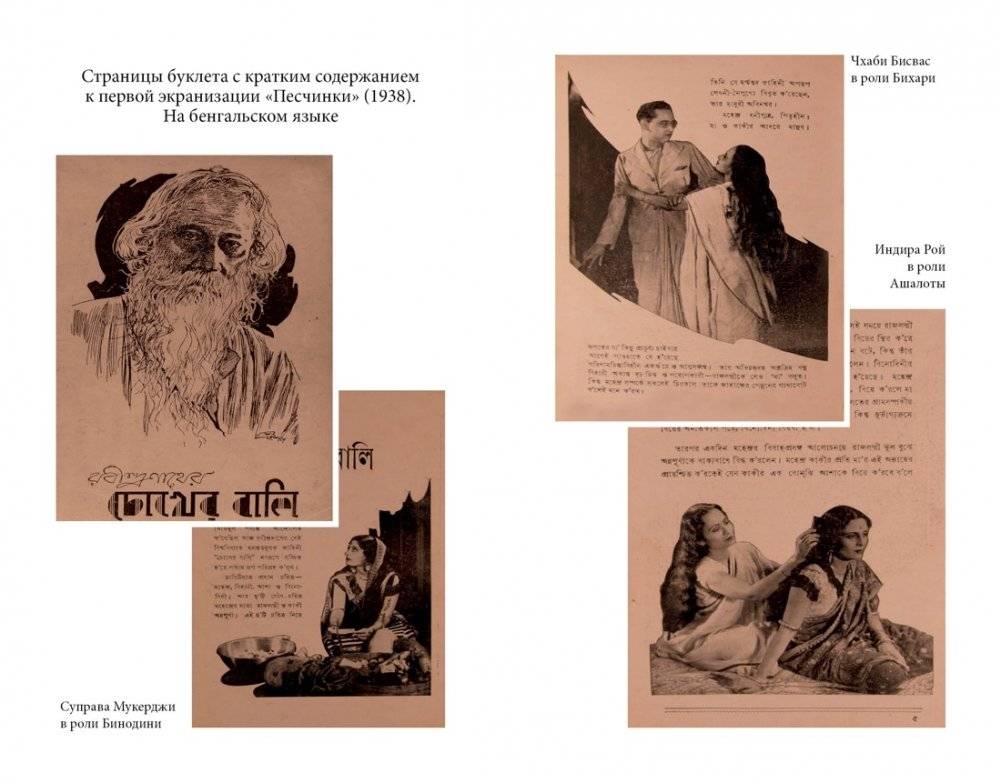 Песчинка фото книги 4