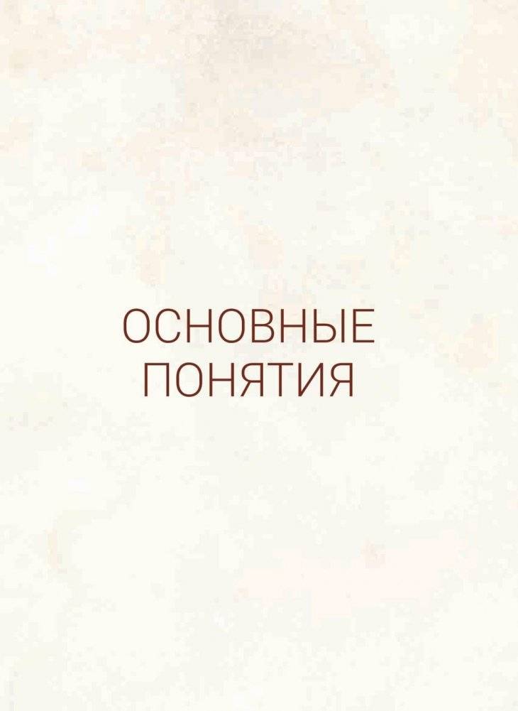 Анатомия виньяса-флоу и асан, выполняемых стоя. Руководство фото книги 7