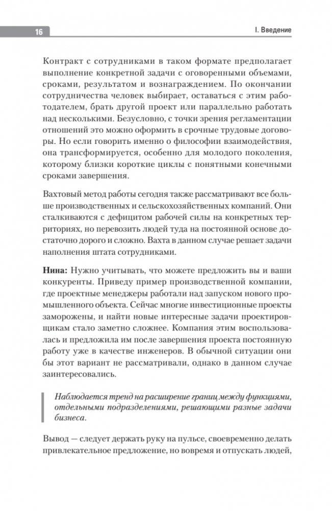 Люди в фокусе фото книги 16