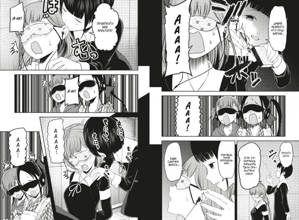 Госпожа Кагуя: В любви как на войне: Любовная битва двух гениев. Книга 7 фото книги 5