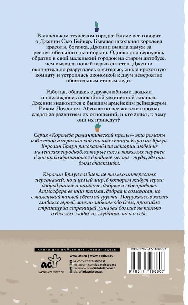 Сплетни нашего городка фото книги 2