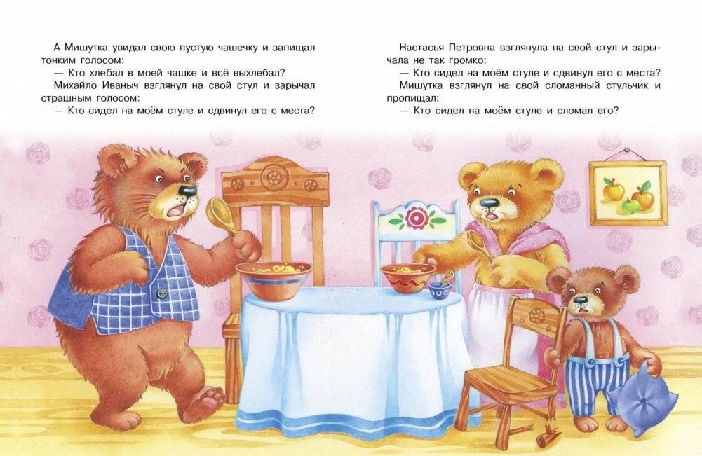 Теремок и другие сказки фото книги 4