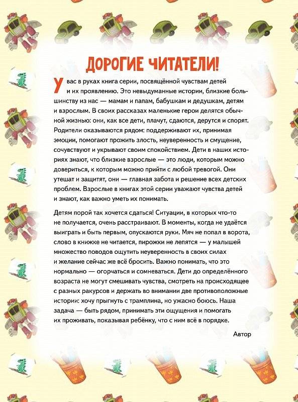 Я сдаюсь. История для тех, кто не верит в себя фото книги 6