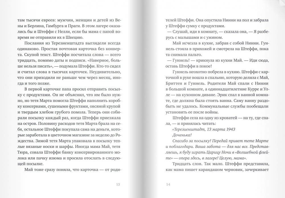 Глубина моря. Открытое море. Том 2 фото книги 5