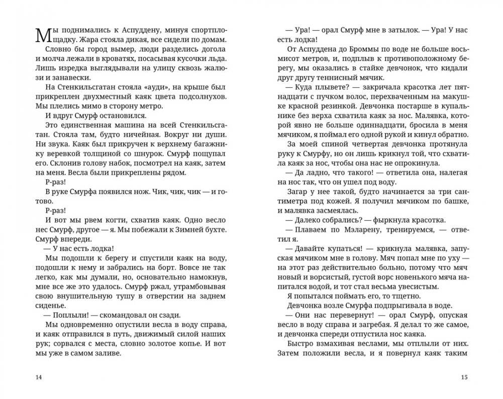 Зимняя бухта фото книги 4