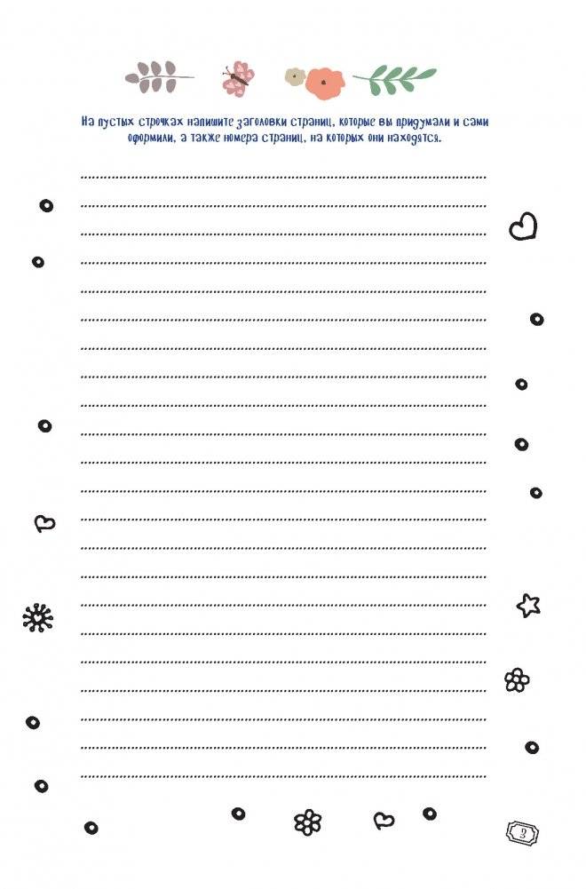 Bullet Journal. Шаблоны! Списки! Трекеры! Более 100 чистых страниц в точку! Лампочка фото книги 3