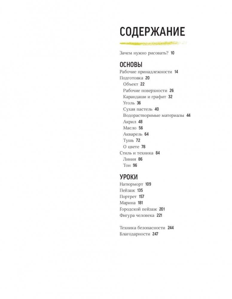 Большой творческий челендж. Учимся рисовать все что угодно фото книги 4