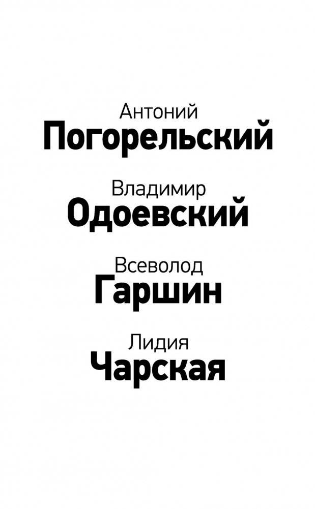 Черная курица. Сказки фото книги 3