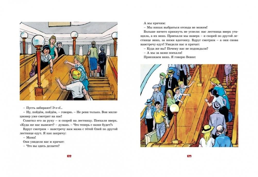 Живая шляпа и другие любимые рассказы фото книги 7