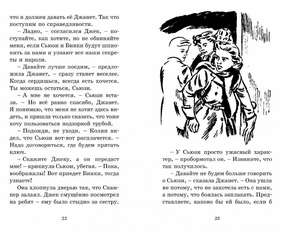 Тайник в подземелье фото книги 2