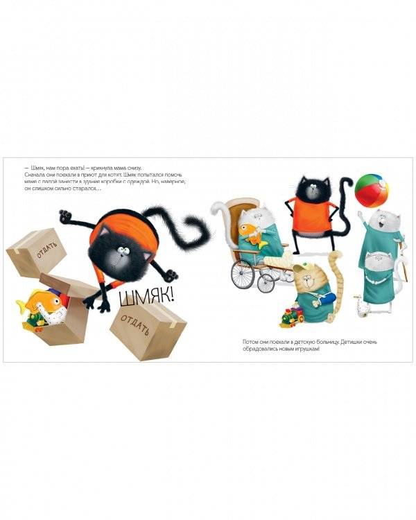 Котенок Шмяк и библиотечная книжка (мягкая обложка) фото книги 6