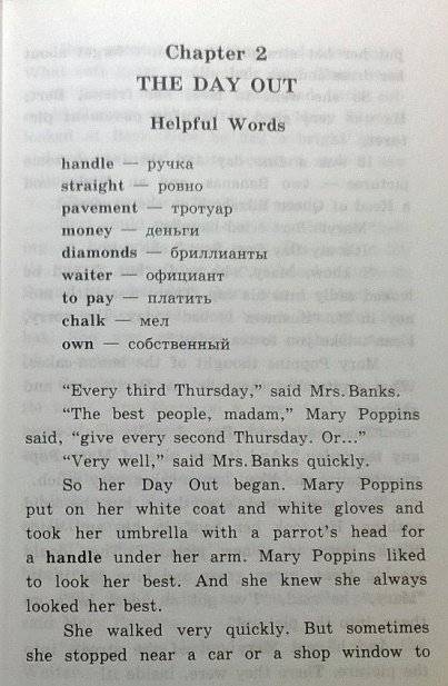 Мэри Поппинс. Домашнее чтение фото книги 6