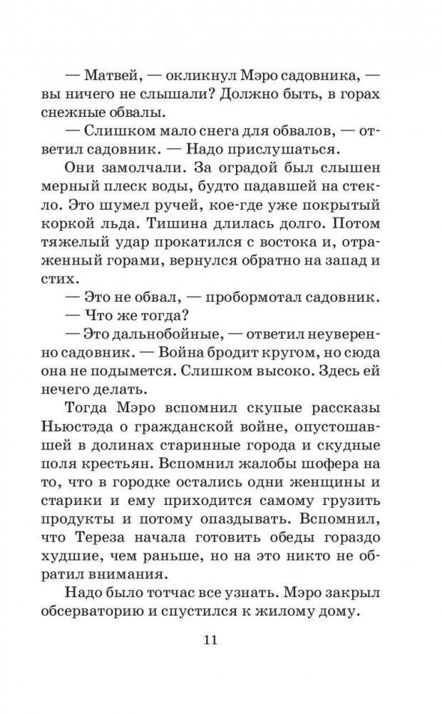 Тёплый хлеб фото книги 10