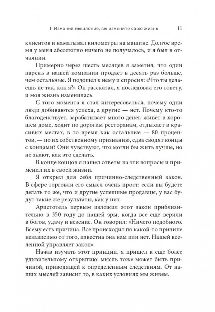 Возрождение после кризиса: 12 шагов для перезагрузки карьеры и жизни фото книги 9