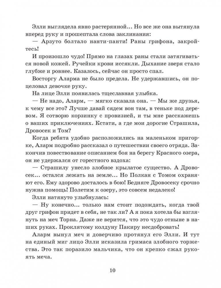 Вечно молодая Стелла фото книги 11