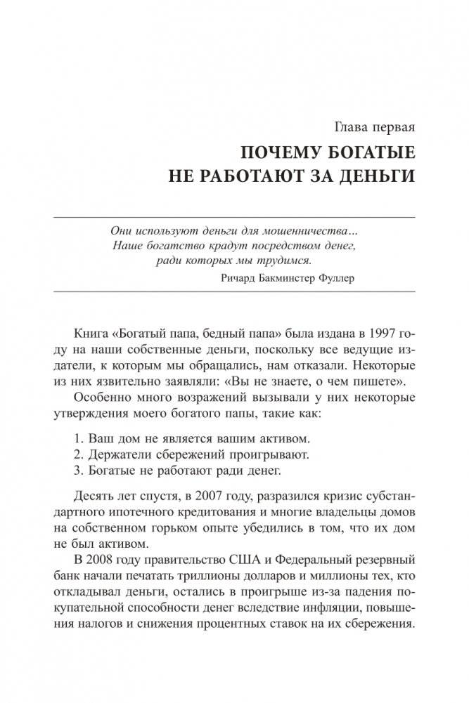 Второй шанс фото книги 15