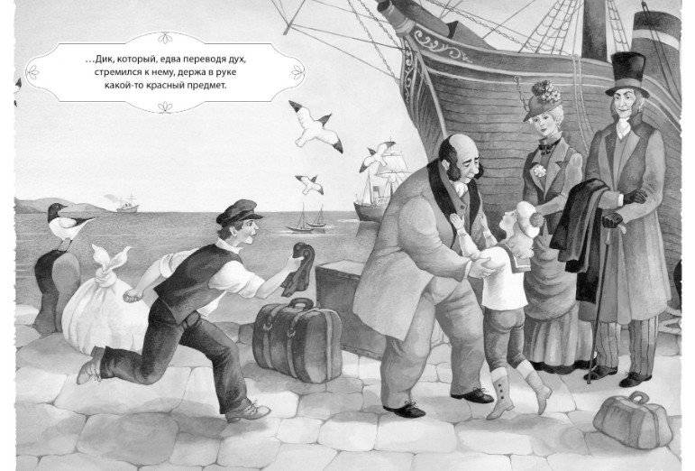 Маленький лорд Фаунтлерой фото книги 5