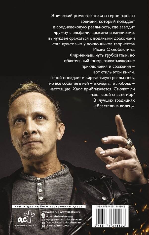 Магнификус II фото книги 2