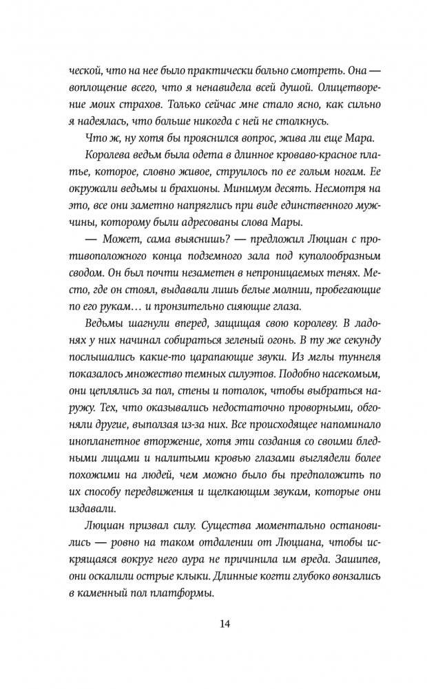 Выжженная земля фото книги 3