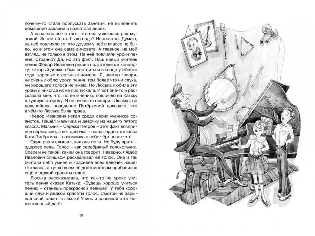 Третье путешествие в Страну невыученных уроков фото книги 2