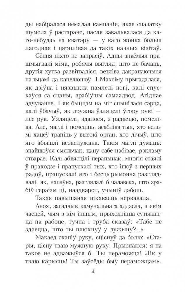 Атланты і карыятыды фото книги 3