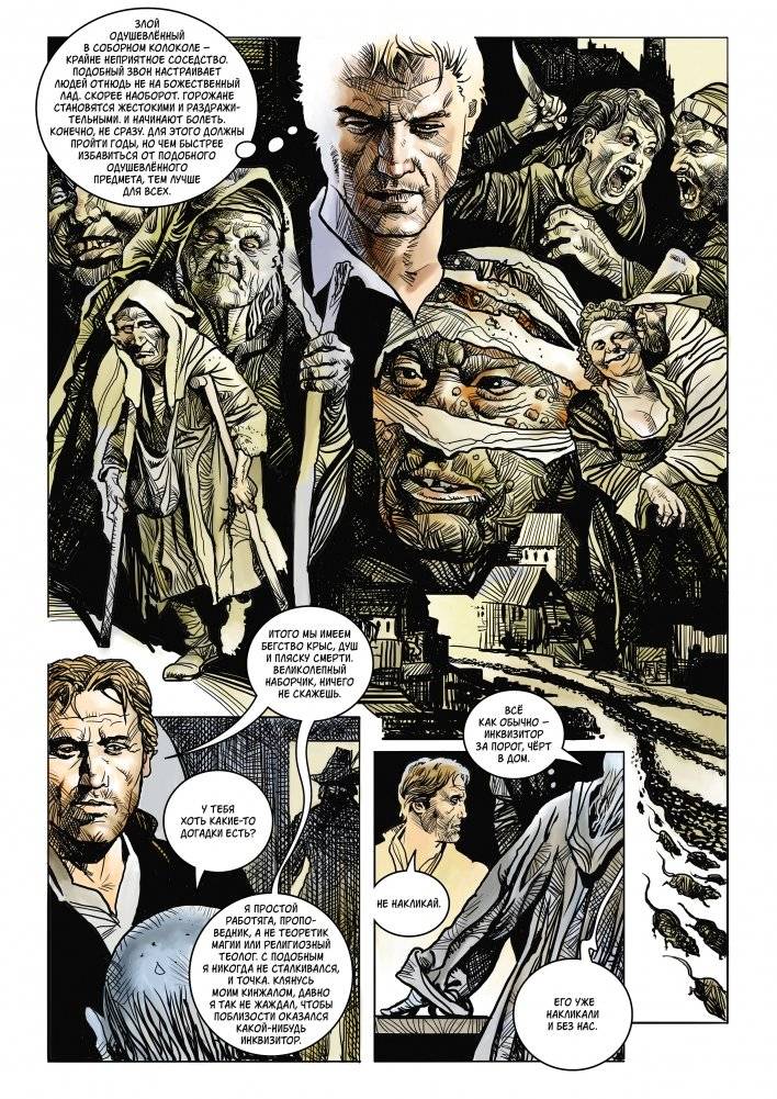 Страж. Ведьмин яр фото книги 2