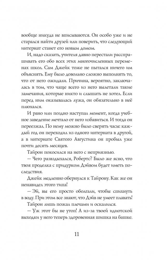 Очень необычная школа фото книги 5