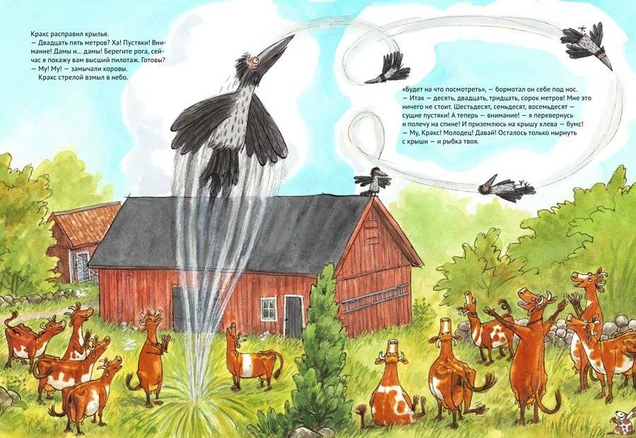 Мама Му в бассейне фото книги 5