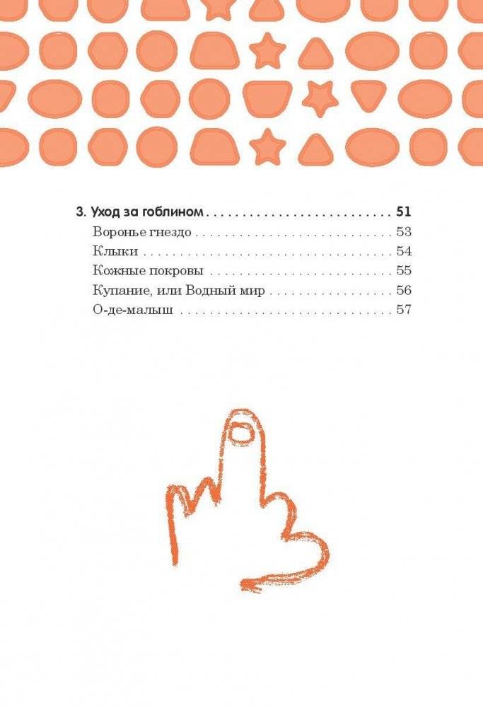 Все дети - зас..нцы и это не ваша вина. 16 способов выживания для родителей фото книги 3