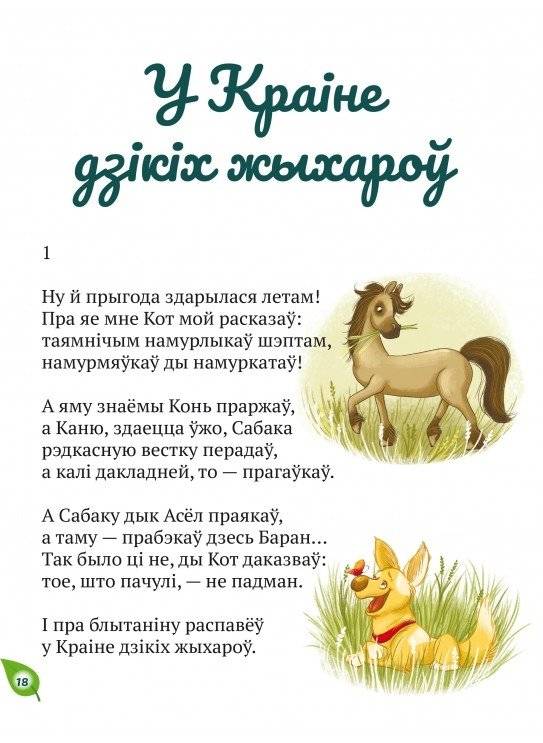 Дзівосы казачных краін фото книги 2