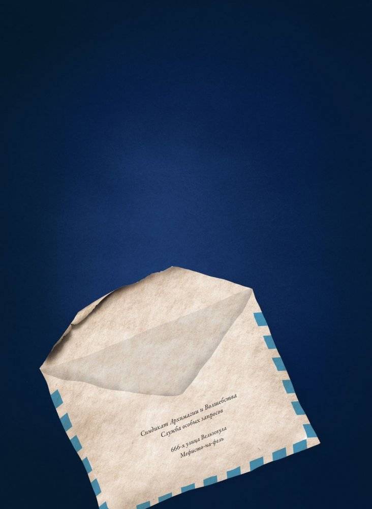 Большая книга волшебниц и волшебников фото книги 5