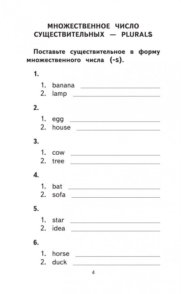 500 упражнений по английскому языку для повторения и закрепления материала фото книги 3