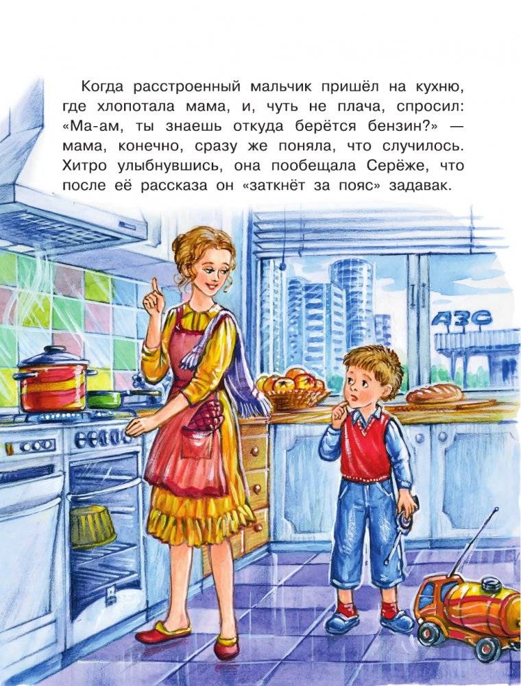 Что такое нефть? фото книги 5