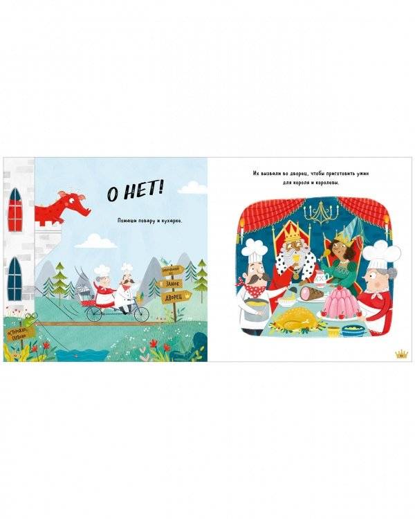 Все любят дракошу! фото книги 2