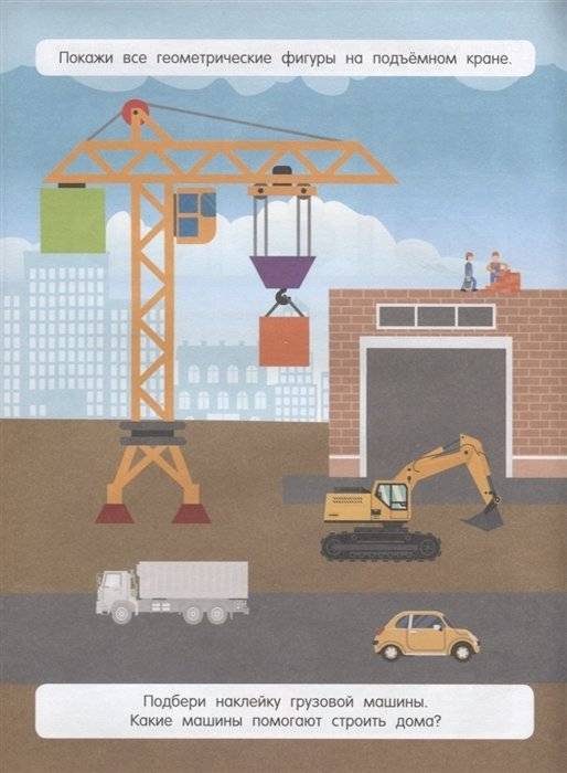 Полезные машины фото книги 2