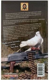 Из смерти в жизнь. Записки воен. священника. Книга 3 фото книги 2