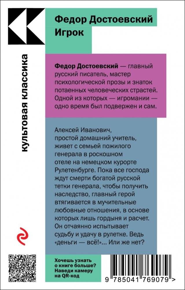 Игрок фото книги 2